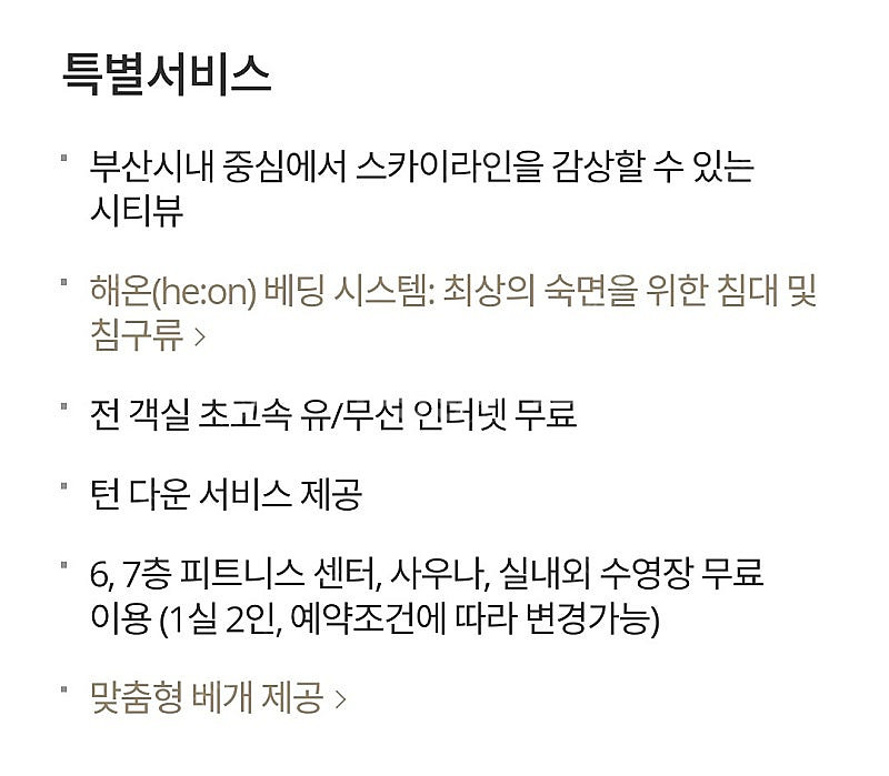 롯데호텔 부산 클럽 디럭스 더블룸 12/24 크리스마스...--4