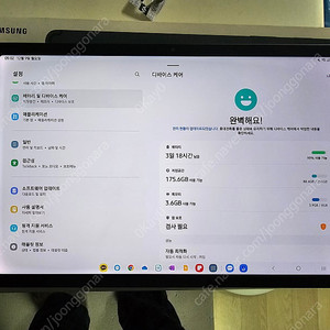 삼케플 남은 갤럭시 탭 S7 256G LTE 자급제 팝니다