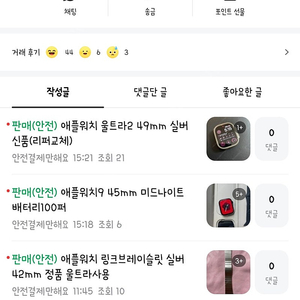 애플 워치 에르메스 속여서 파는거 조심하세요