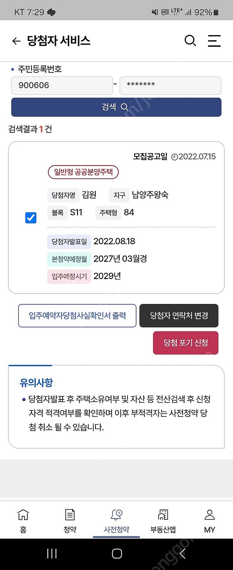 리엔 새치커버 샴푸 팝니다--2