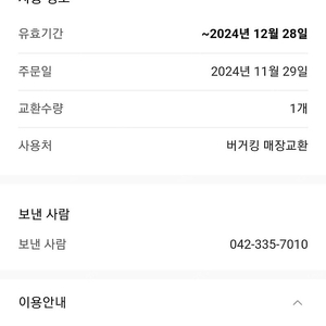 버거킹 불고기와퍼주니어