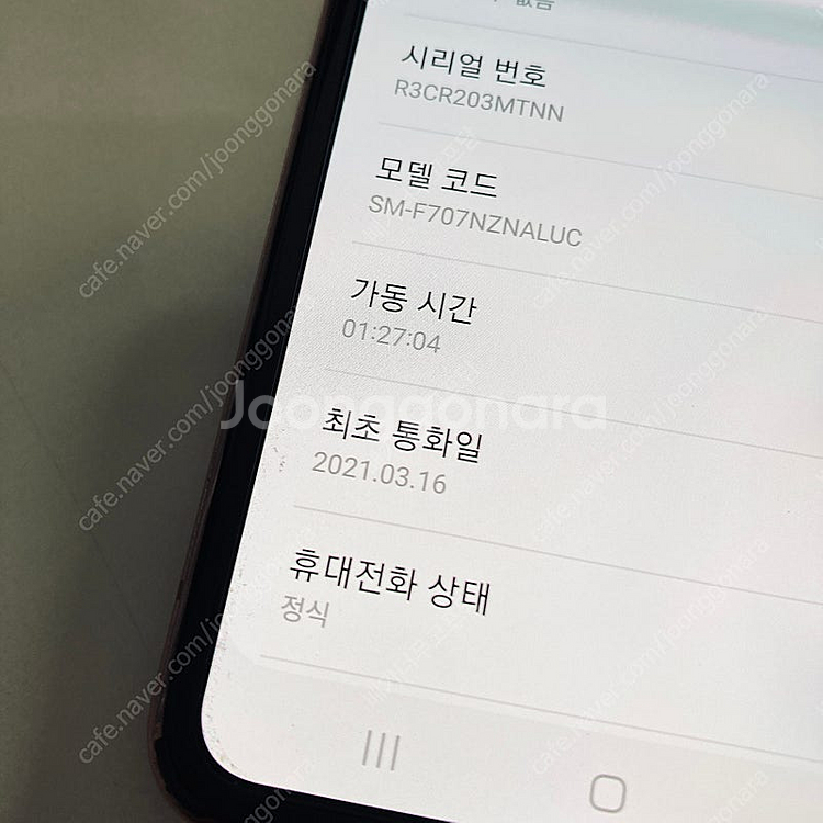 갤럭시 Z플립2 브론즈 256용량 매우깨끗무잔상 11만...--7
