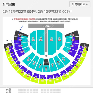 나훈아 서울 콘서트 1/12 15시 낮공 2연석 양도