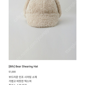 아쎄르 hacer 베어 시어링 햇 bear shearing hat