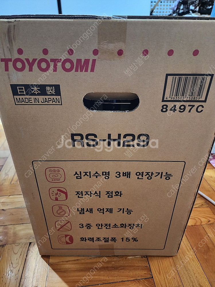 토요토미 RS-H29반사식난로 국내정품 미개봉새제품--1