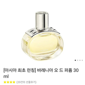 에르메스 향수