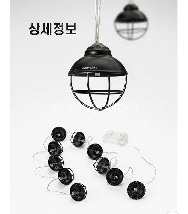 네이처하이크 전구 랜턴 판매합니다.--2