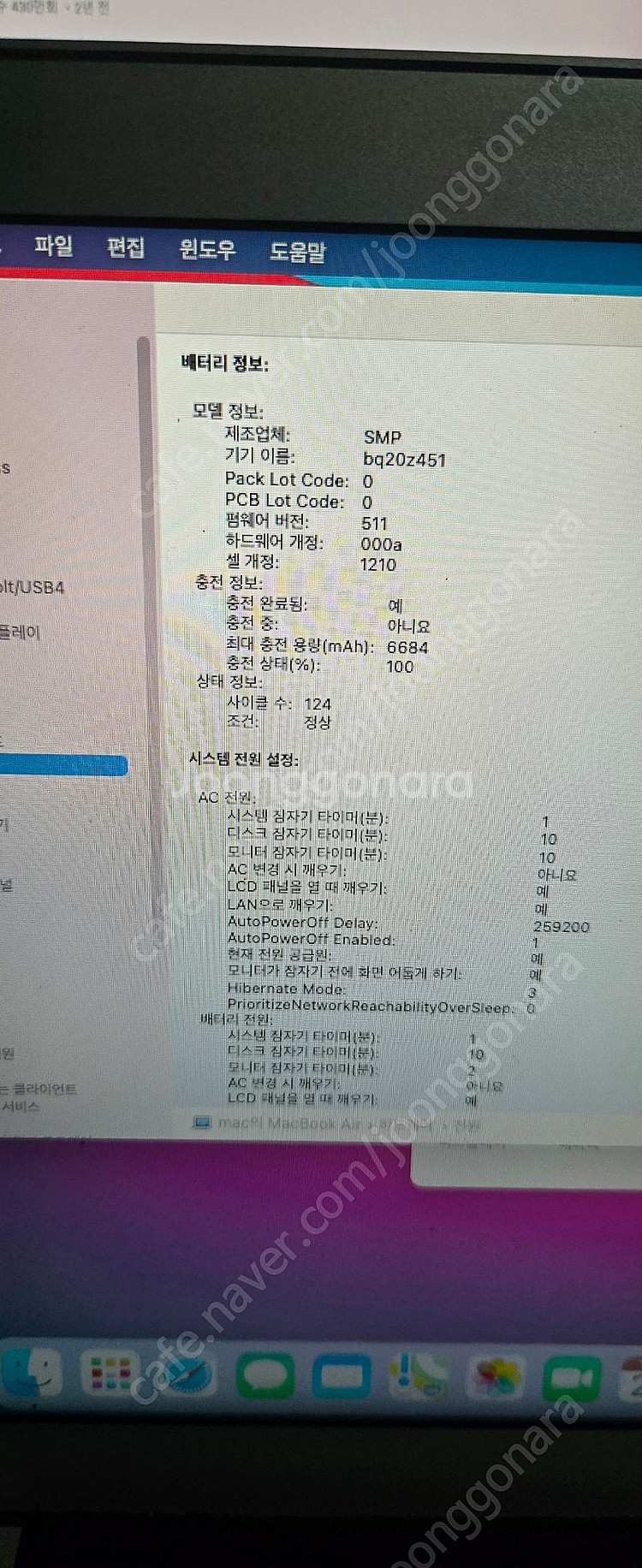 맥북에어 2013mid--6