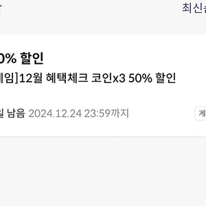 원스토어 무제한50%할인쿠폰 팝니다