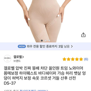 [새제품] 올인원 메쉬 몸매보정 하이웨스트 바디쉐이퍼 보정속옷