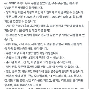 파파존스 50%할인쿠폰