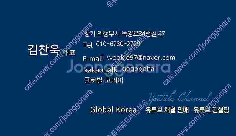 유튜브 수익창출 채널 전부 사요!!--0