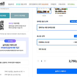 CGIMALL 재능마켓 솔루션 팝니다.