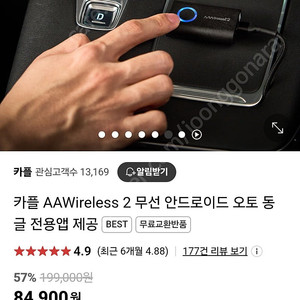 aa 와이어리스 2 안드로이드오토 팔아요