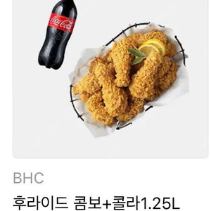 Bhc 후라이드콤보+콜라