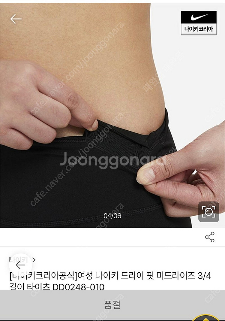 나이키 드라이핏 4/3길이 S사이즈--5