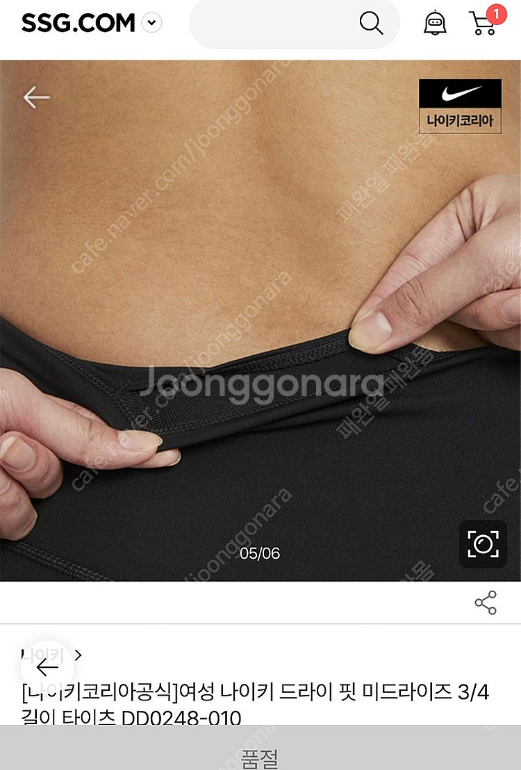 나이키 드라이핏 4/3길이 S사이즈--6