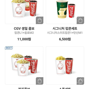 CGV 콤보 5000원 할인쿠폰 매당 1500원