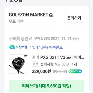 카네정품 PXG 0211 V3 남자 드라이버(DIAMANA) GC 팝니다 23만원