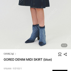 다이애그널 GORED DENIM MIDI SKIRT (blue)