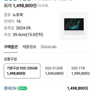 삼성노트북 새거 팝니다 NT950XFG-KC51S