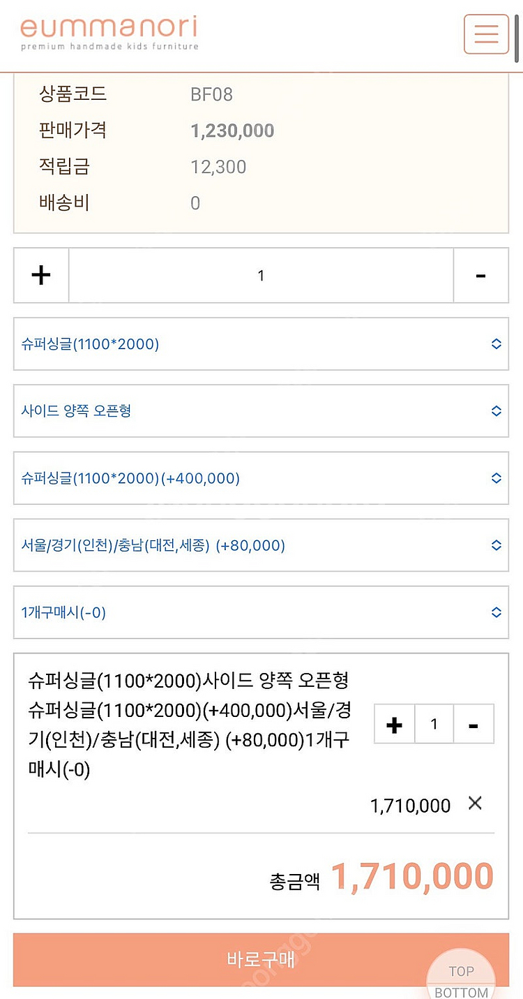 엄마노리 노리베드 슈퍼싱글 판매합니다 (사용 6개월 미...--1