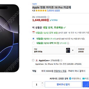 Apple 정품 아이폰 16 Pro 256GB