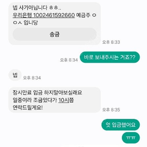 스타벅스 5만원 ((안윤수))사기꾼 4837