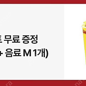 cgv 팝콘M+음료M