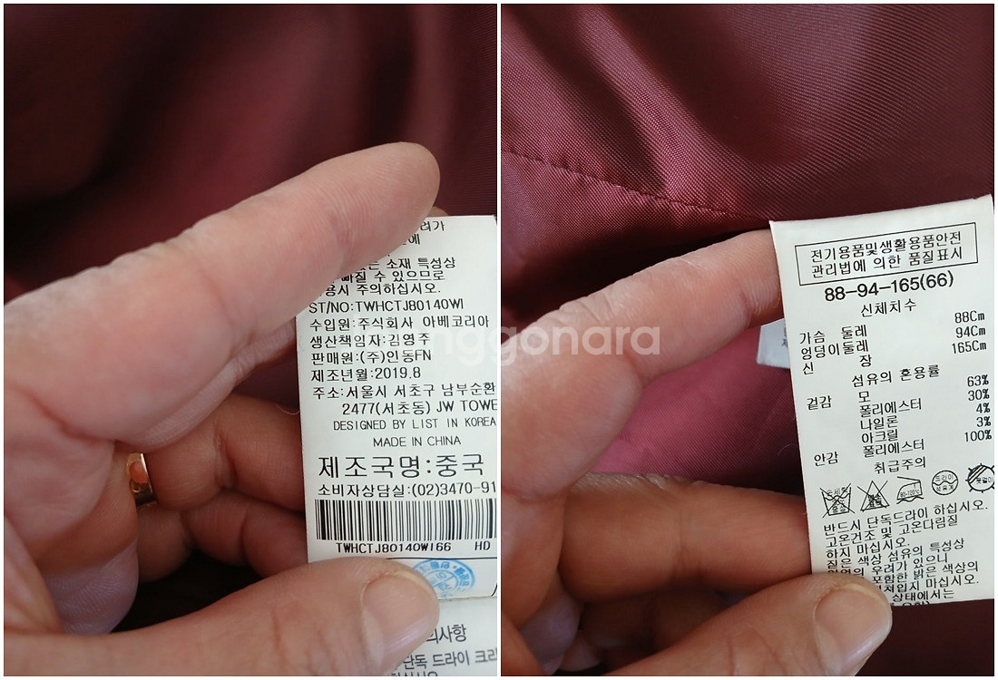 <판매> [[ 코트 ]]=== 코치 / RAON / 프...--7