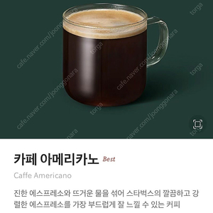 3800원_스타벅스 아메리카노 기프티콘 팝니다