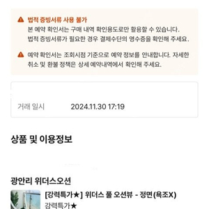 부산 광안리(오션뷰) 12.26~12.27