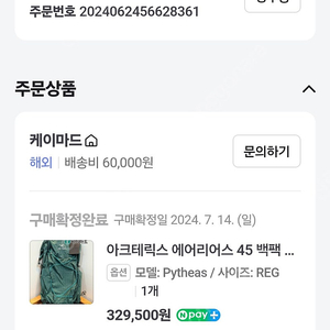 아크테릭스 에어리어스 45L