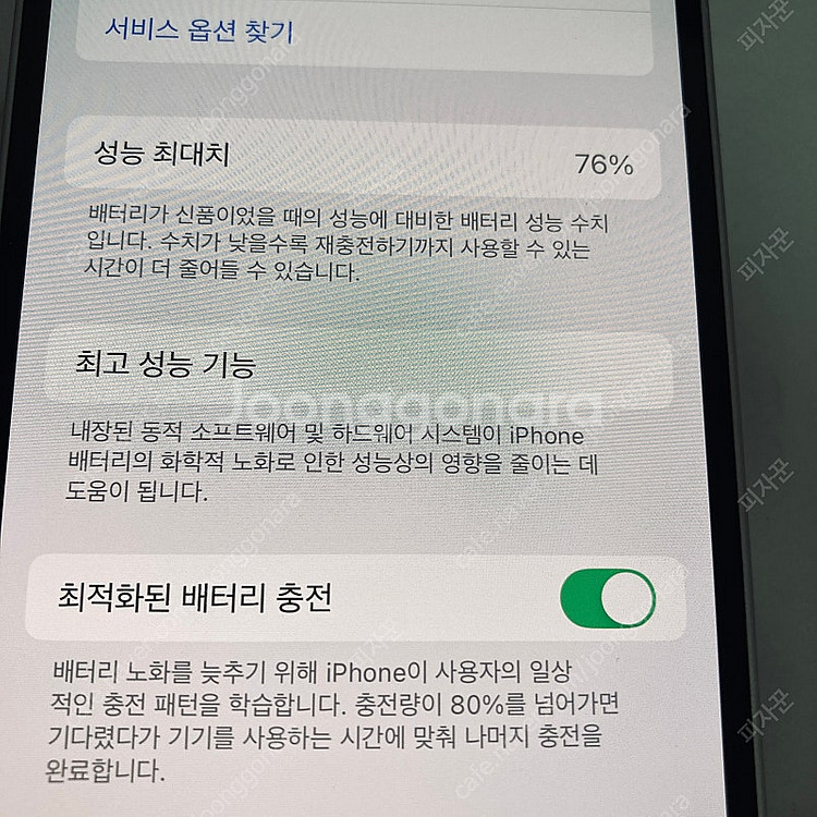 아이폰12미니 화이트 128기가 액정S급! 매우깨끗! ...--6