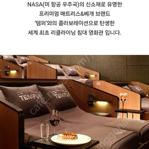 cgv 용산/압구정/센텀시티 템퍼시네마/스트레스리스 시네마 2만 할인예매