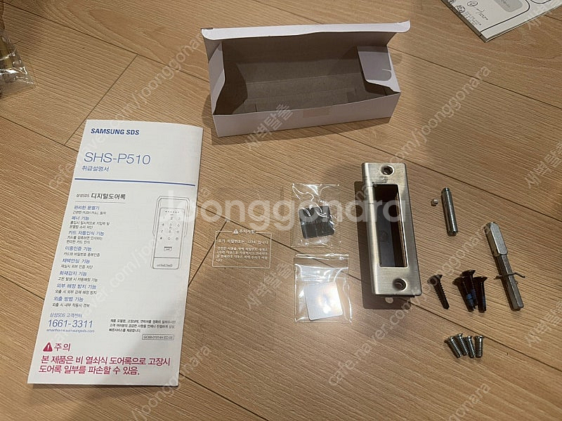 삼성 푸시풀 도어락 판매 합니다 (SHS-P510)--2