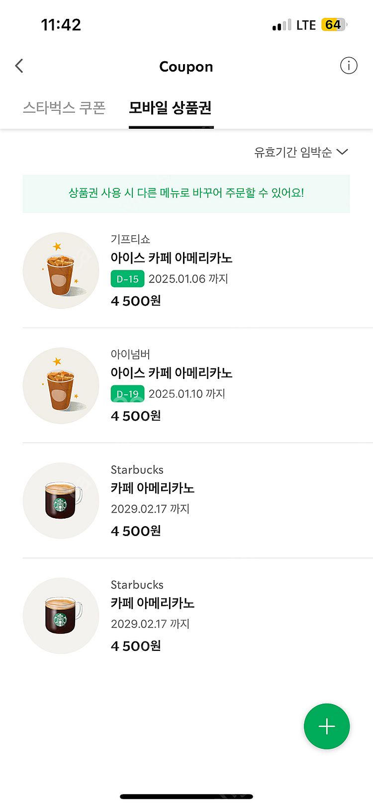 스타벅스 아이스 아메리카노 Tall--0