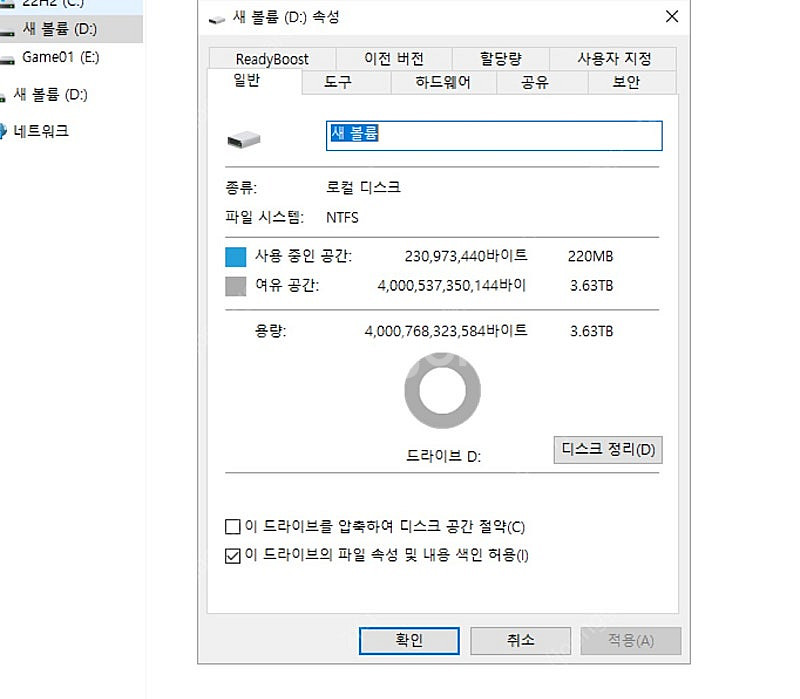 시게이트 외장하드 4tb팝니다--1