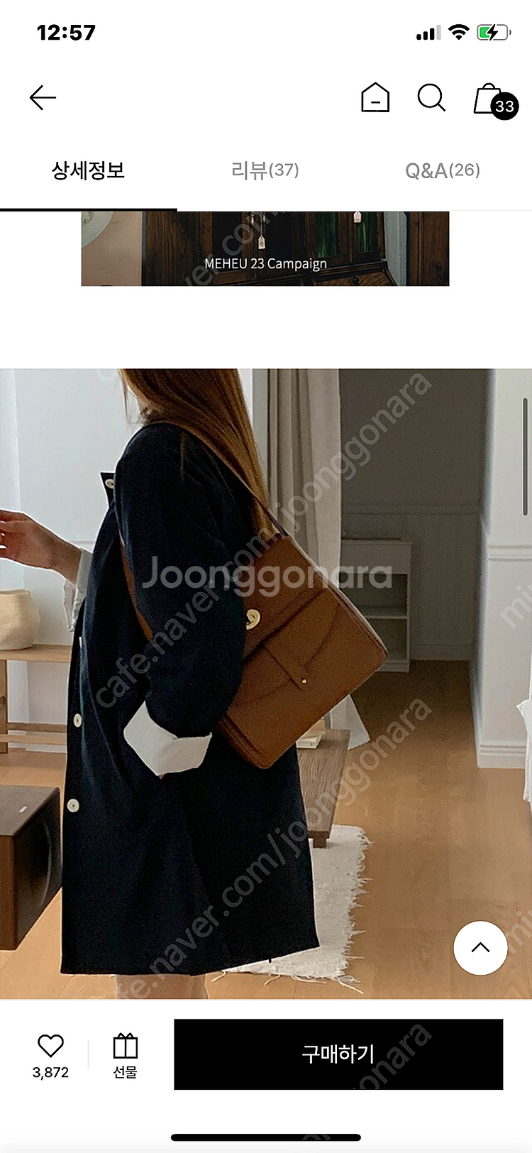 메흐가방 에밀리 숄더백 브라운 (아이패드수납)--2