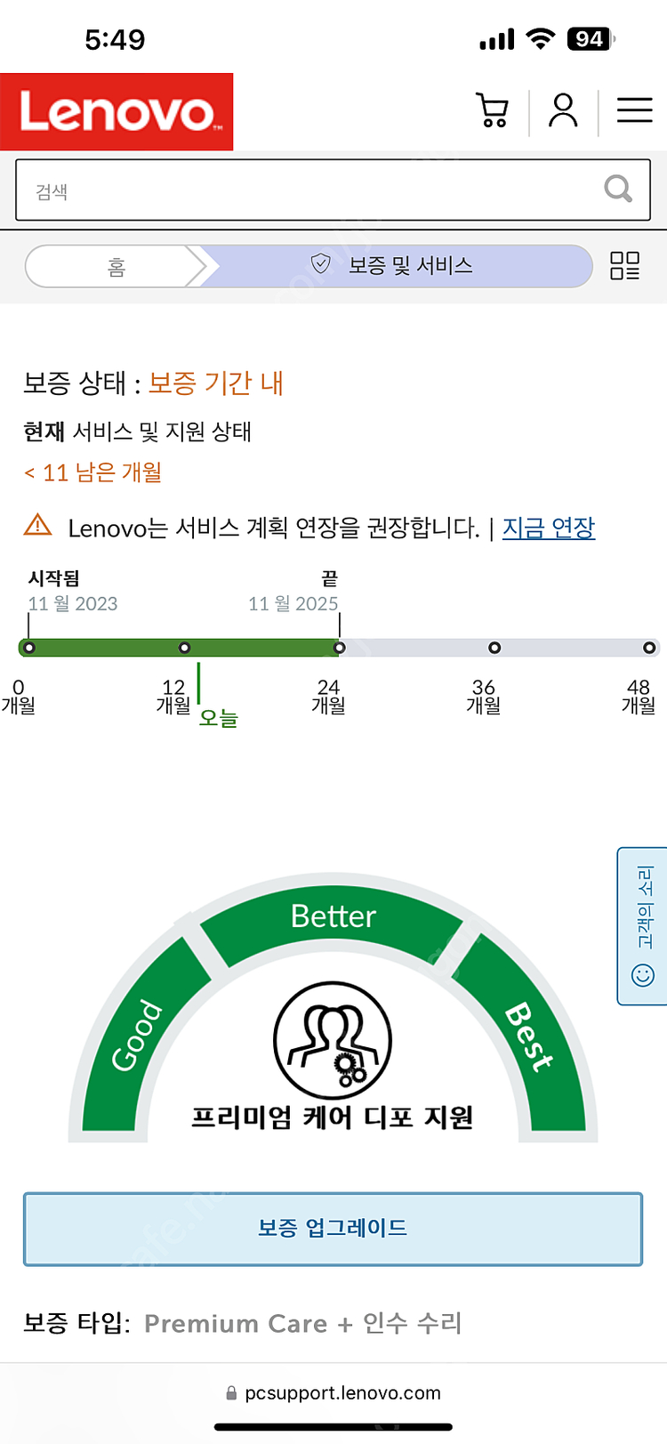 레노버 리전고 정발 2TB(ADP 갱신되어 있음) + 옵션들 이미지