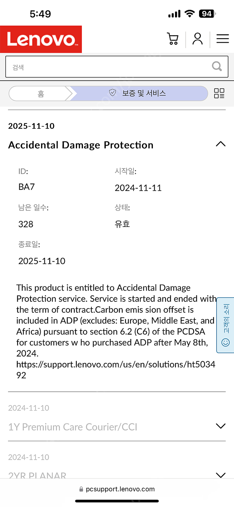 레노버 리전고 정발 2TB(ADP 갱신되어 있음) + 옵션들 이미지