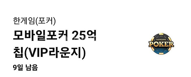 한게임 포커 신맞고 쿠폰-3000원--0