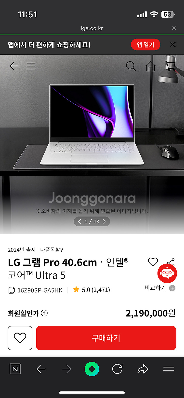 LG gram Pro 40.6cm 그램 노트북 풀박스 ...--4