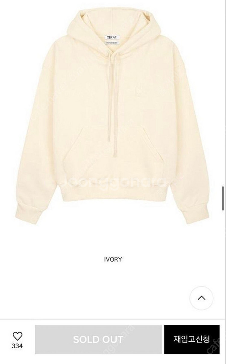 그로브 스토어 던즈 후드티 아이보리 21fw /시엔느카...--1