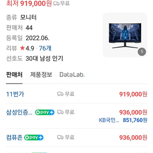 삼성 오디세이 g7 네오 32인치 s32bg750 판매합니다 4k 고주사율