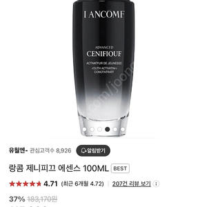 여겅 랑콩 에센스 100ml 택포8 새거