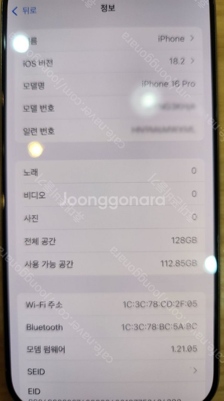 아이폰16프로 128기가 네츄럴티타늄 자급제 배터리10...--1