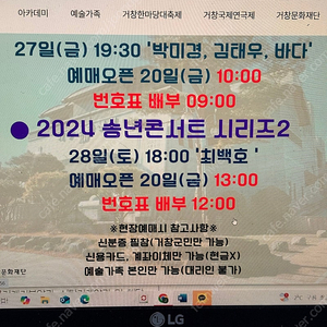 [삽니다]거창 송년콘서트 27일 티켓 구합니다