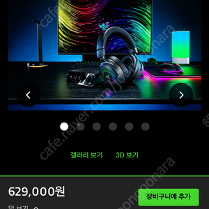 (새상품 직접수령가능)하이엔드 무선 헤드셋+거치대세트 레이저 크라켄 Razer Kraken V4 Pro + Base Station Chroma V2