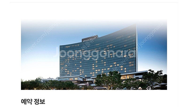 그랜드하얏트 서울 22~25일 조식포함 80만원 양도합...--0